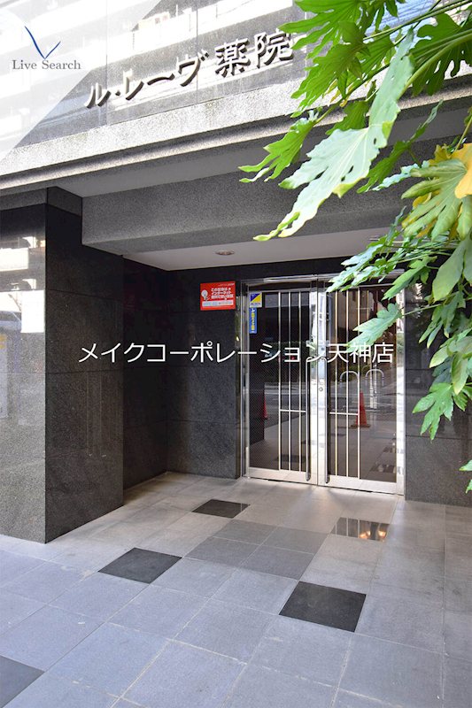 ル・レーヴ薬院  その他15