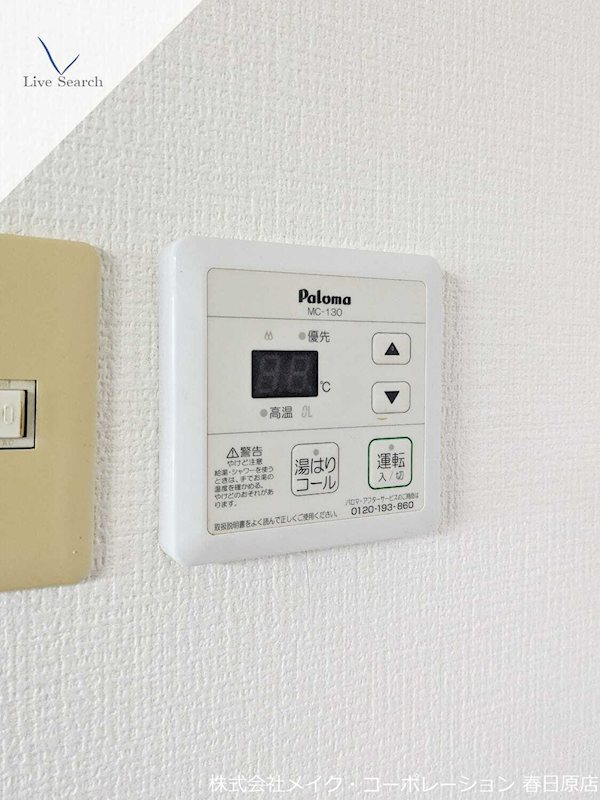 他設備 コンダクトヴィレッジ春日南 その他12