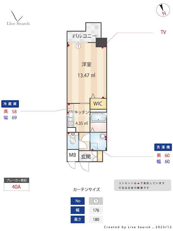レスポワール 間取り