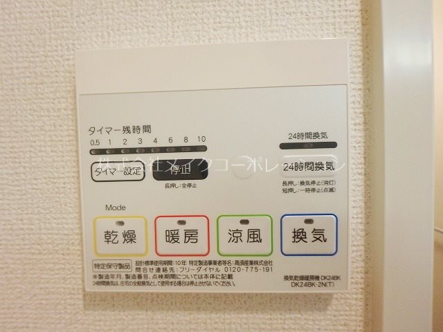 ボヌール高砂 その他11
