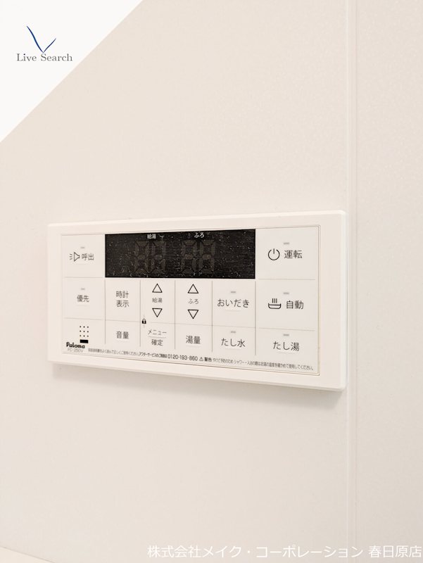 shamaison Takamiya その他13