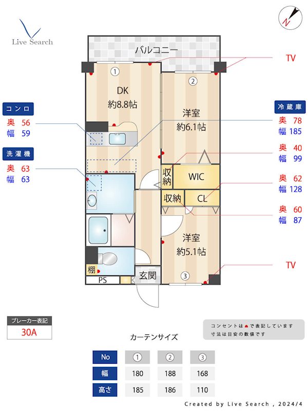 横手はなみずき 間取り