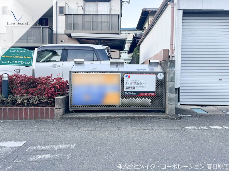メゾン・レモンバーム その他外観5