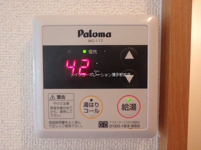 リバティ箱崎 その他6