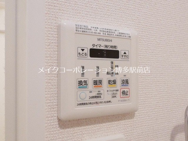 その他 Prendre平尾駅前 その他10