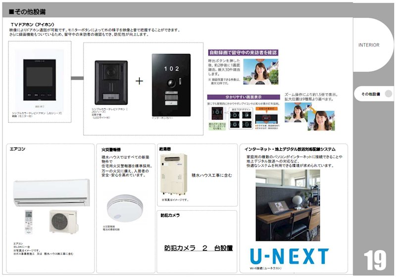 プラミリー大野城 その他5