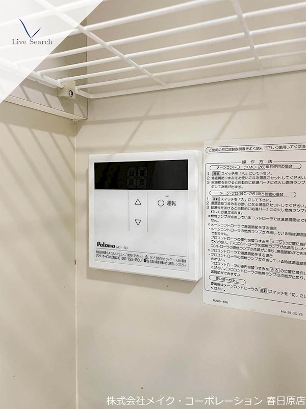 オーク春日原 その他11