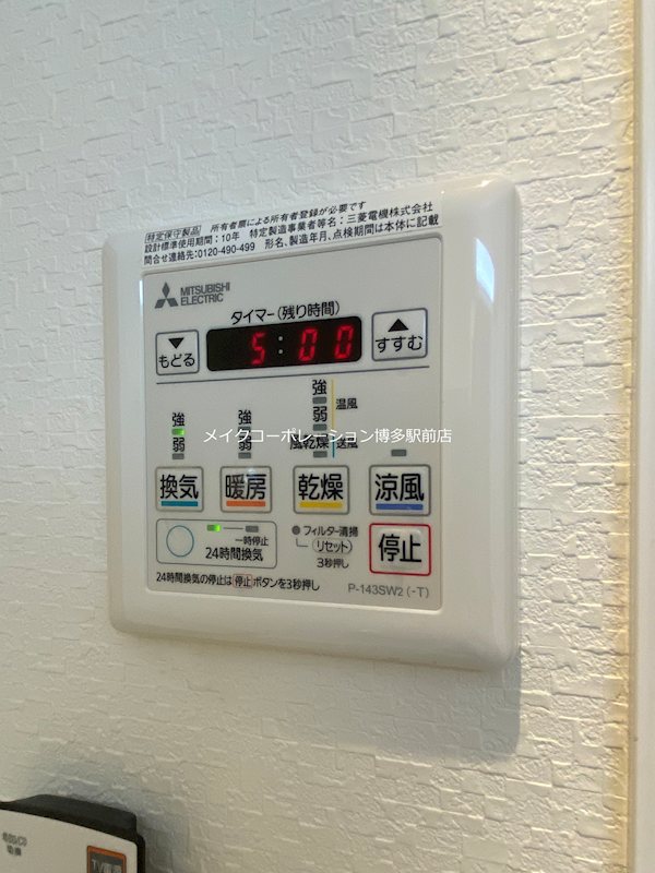 アクシオン薬院プレミアム その他4