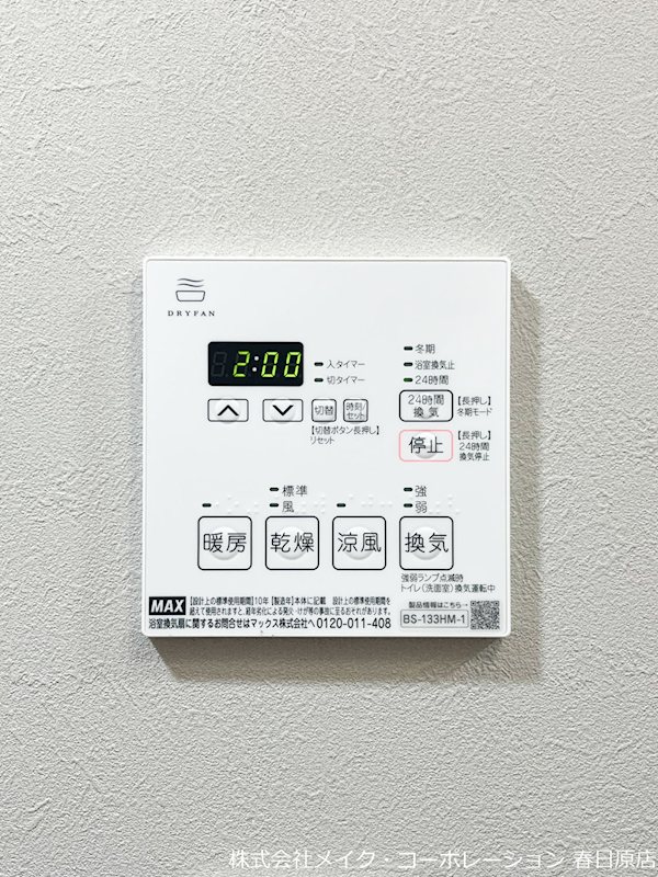 ZIP春日公園 その他6