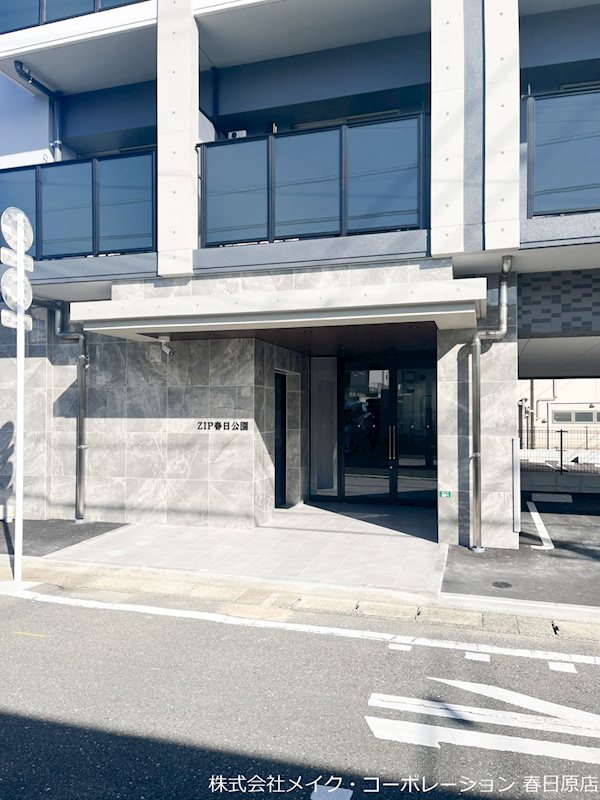 ZIP春日公園 その他外観1