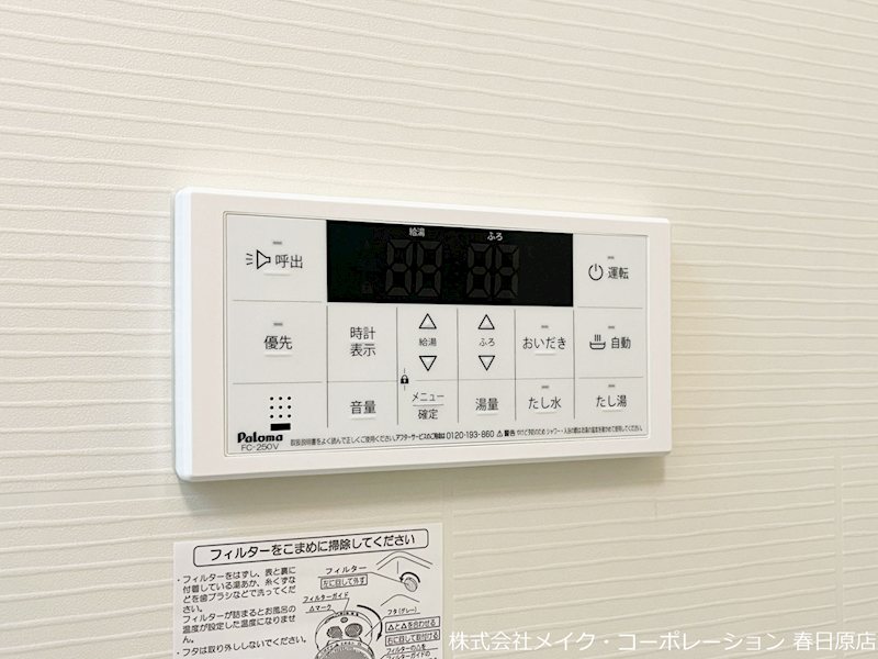 ZIP春日公園 その他11