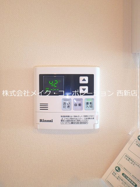 アルティザ六本松 その他15