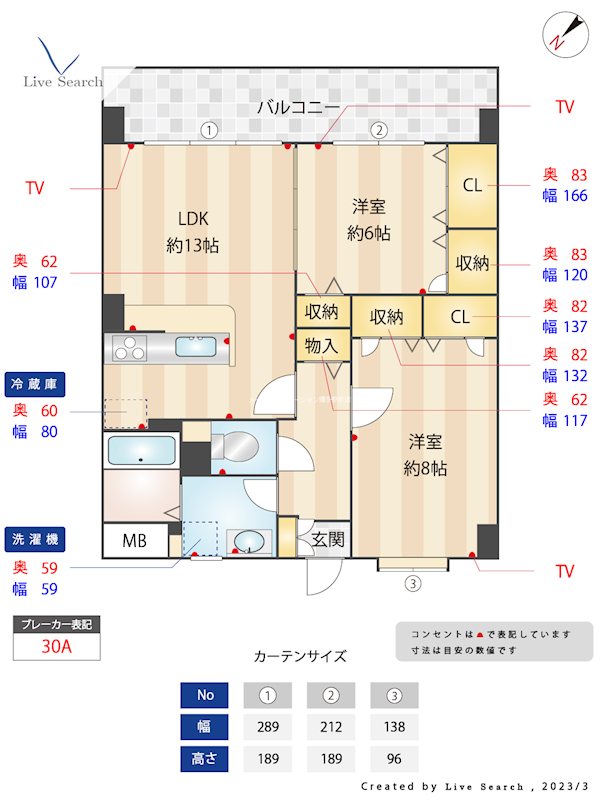 カーサコスモス 間取り