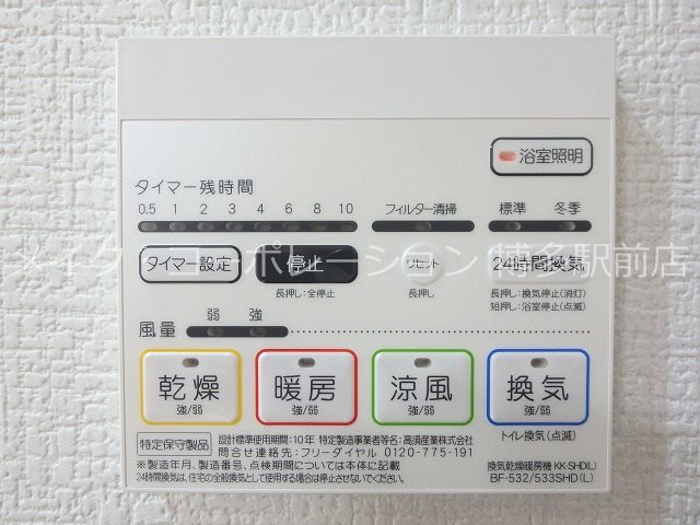 ボワールアビオン博多【Ａ棟】 その他12