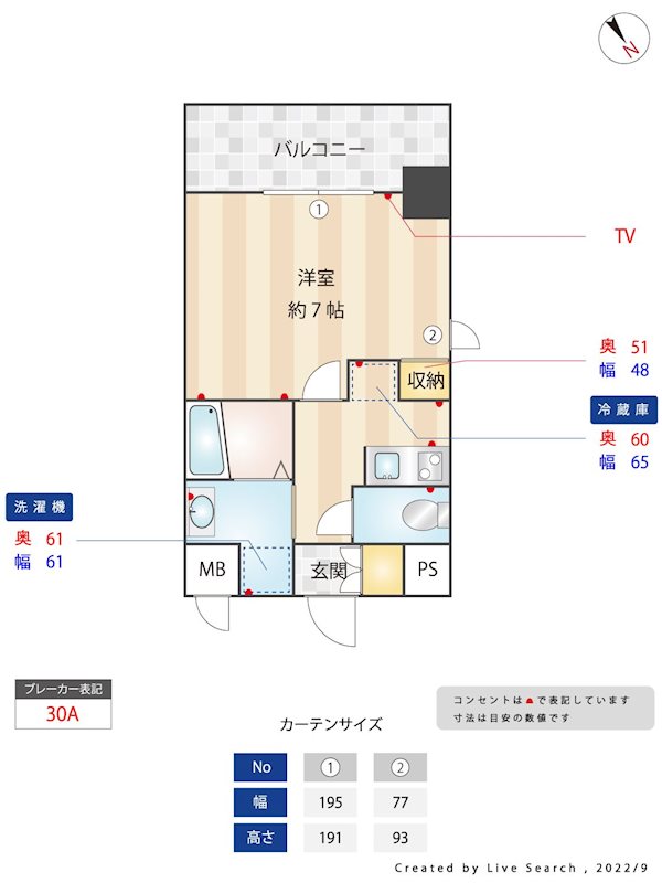 アンプルールべトンカルティエ  間取り