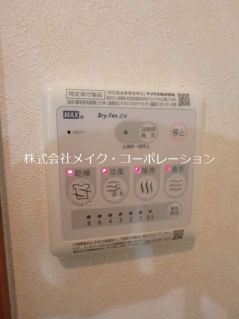 他設備 ヴェルソーⅢ番館 その他18