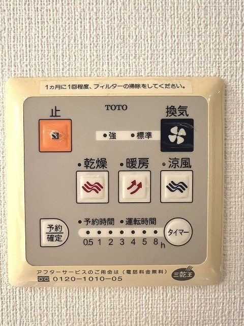 他設備 コアマンション大手門タワー その他15