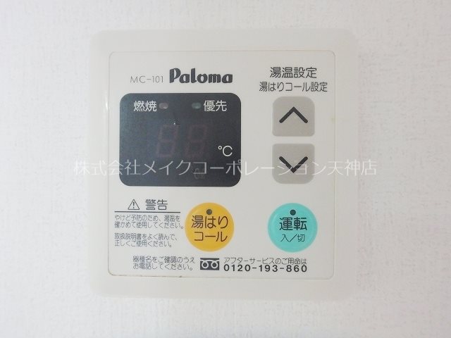 アークヒルズ警固 その他11