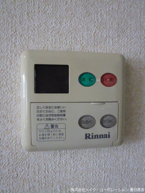 写真は同型タイプ ソシアつつじヶ丘 その他11