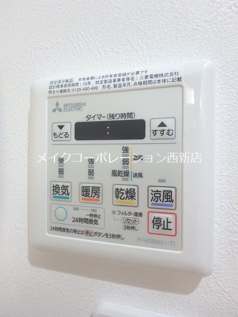 グランタイム都町 その他3