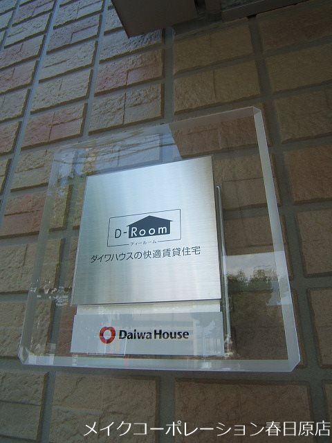 ヴィル・アクシス その他外観6