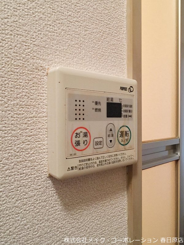 KYテラス その他9