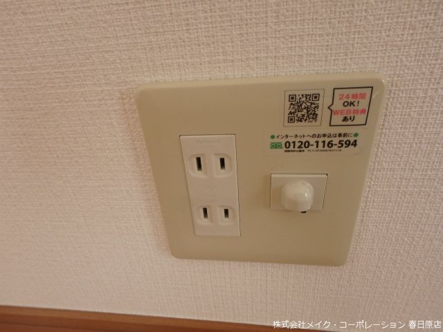 サンライズ春日原 その他8