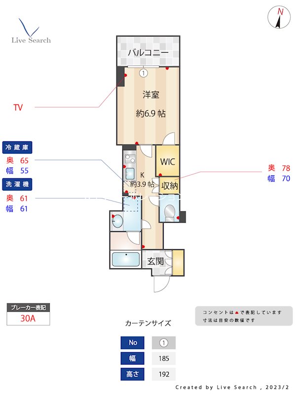 シャーメゾン・ド・ジョワ 間取り