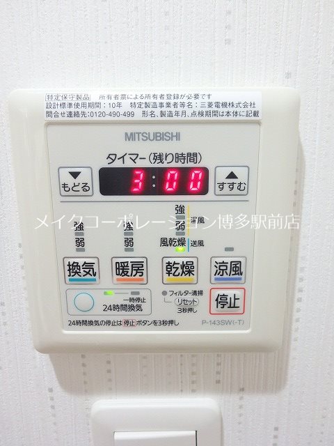 ウインステージ大博通り  その他9
