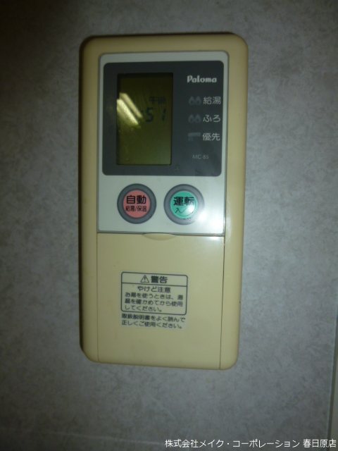 セジュール・プランタン その他11