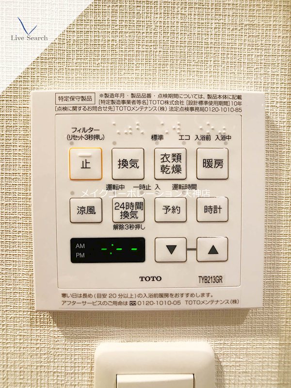サンメゾン大濠公園北 その他6