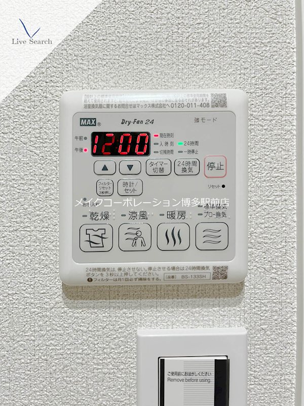 シャーメゾンスウィート別府 その他14