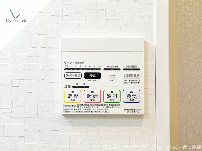 カトレア高宮 その他6