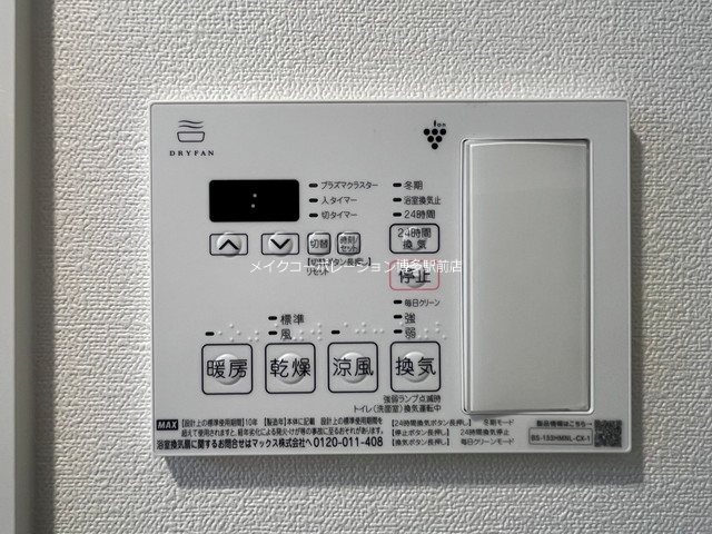 リアンレガーロ雑餉隈Ⅱ その他6