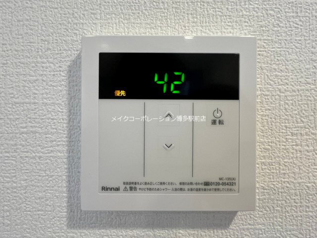 リアンレガーロ雑餉隈Ⅱ その他8