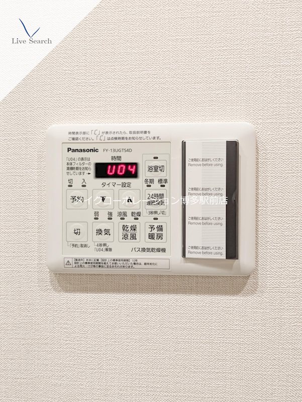 MJR博多ザ・レジデンス その他20