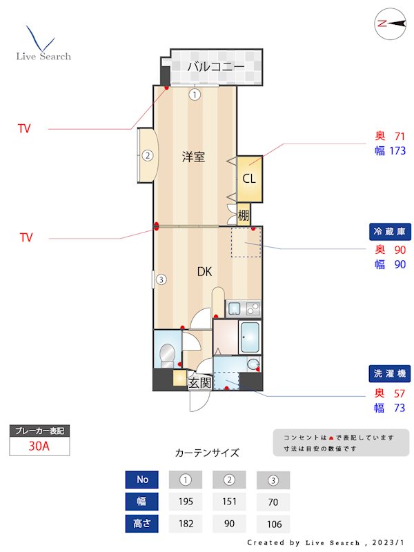 ウイングコート水城 301号室 間取り