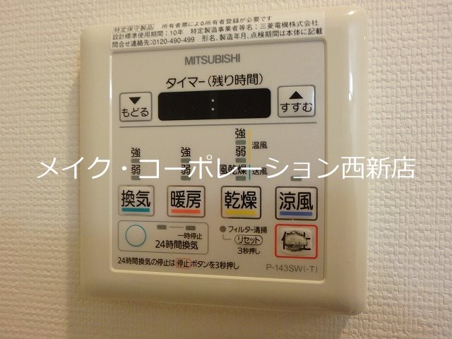 他設備 ラクレイス西新レジデンシャルタワー その他14