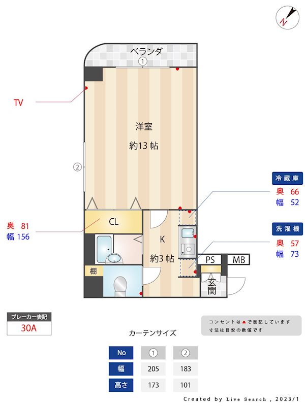 いわき6番館 間取り