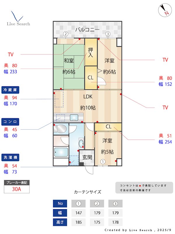 間取り 若葉台白水ビル 間取り図