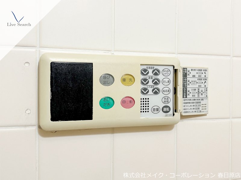 他設備 若葉台白水ビル その他9