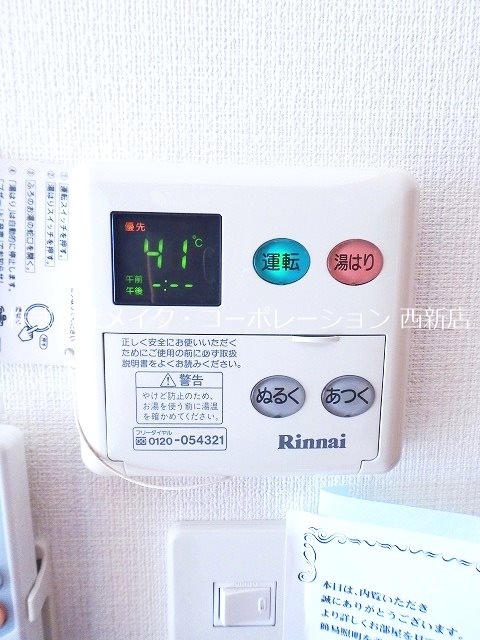 フォンティーヌ荒江 その他9