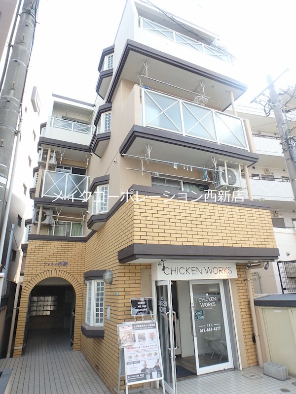 フォルム西新 外観