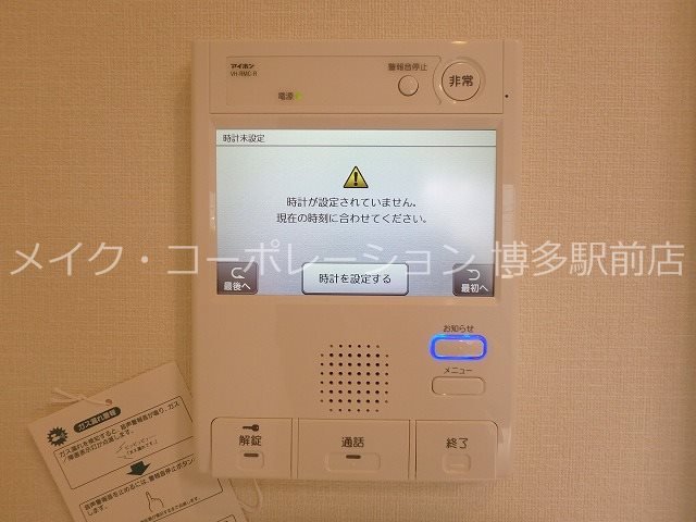 ウェルブライト美野島 その他11