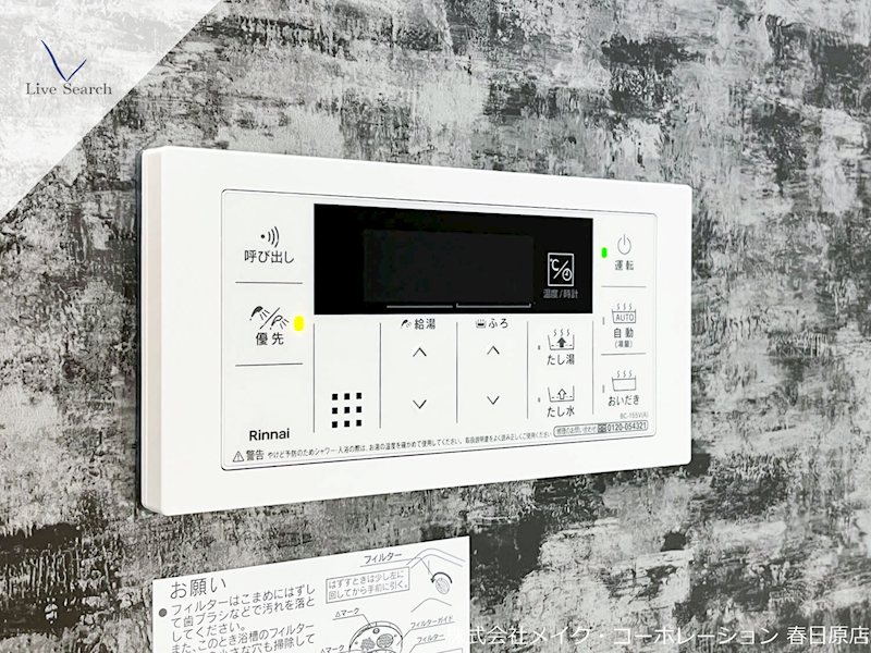 ロイヤルハイツ那珂川 その他12