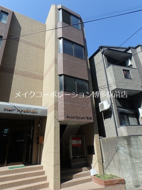 パークコート箱崎 外観