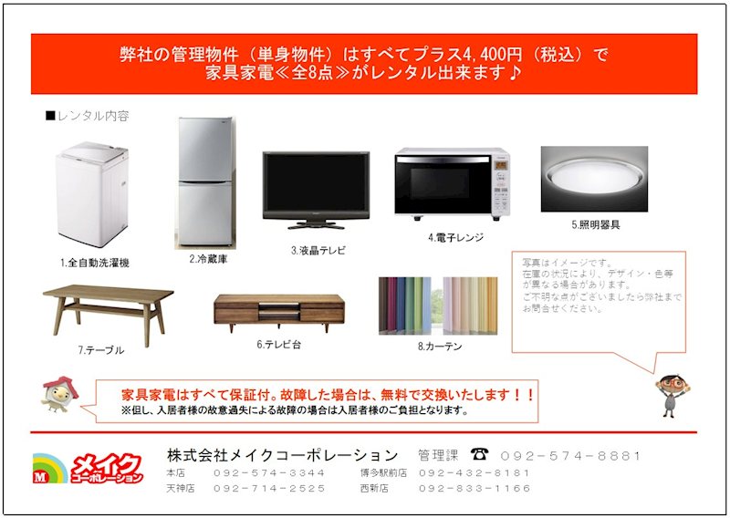パークコート箱崎 その他4