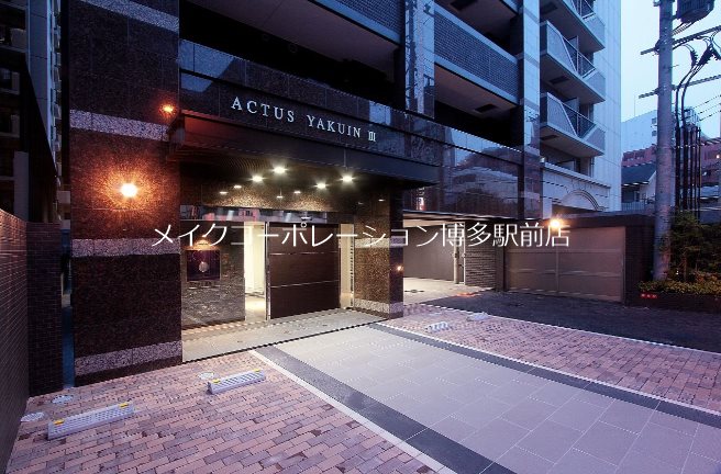 アクタス薬院Ⅲ  外観