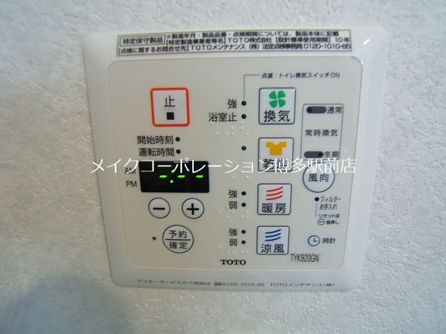 アクタス薬院Ⅲ  その他5
