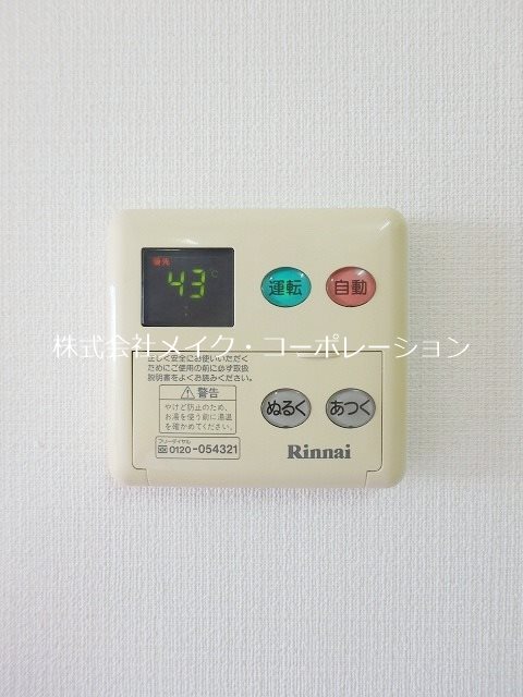 ※参考の為別部屋のお写真 グリーンハイツ干隈 その他12